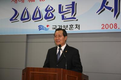 2008년 시무식 이미지